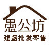 愚公坊