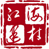 郫县红海建材的LOGO
