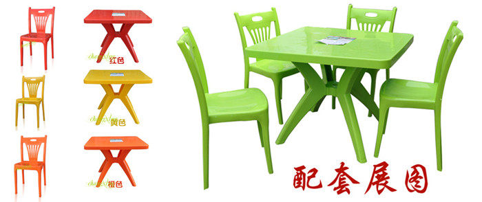 家具塑料城