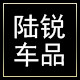 陆锐车品旗舰店的LOGO