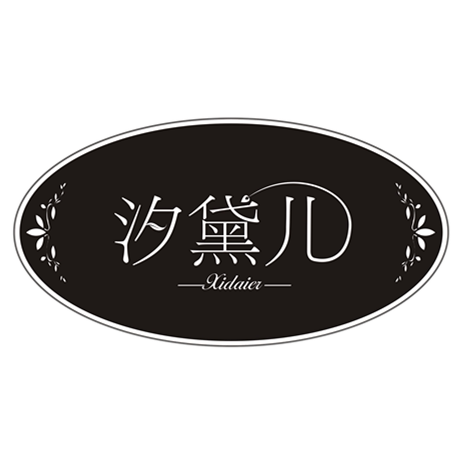 小希店铺vv汐黛儿