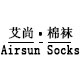 艾尚棉袜