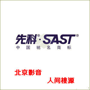 时尚数码影音城