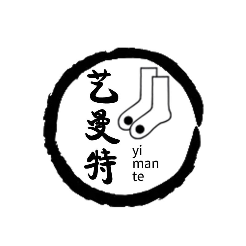 诸暨市艺曼特针织有限公司的LOGO