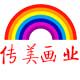 天津传美画业的LOGO