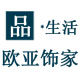 欧亚饰家的LOGO