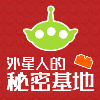 外星人的秘密基地
