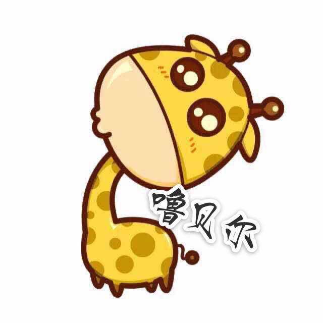 噜贝尔