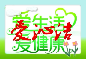 沁洁日用品批发店