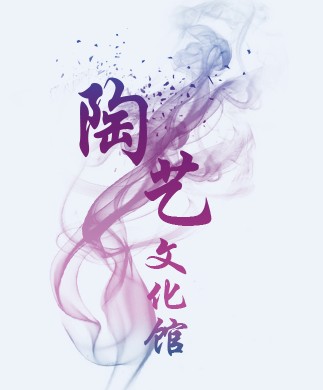 陶艺文化馆的LOGO