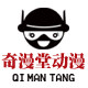 奇漫堂箱包店