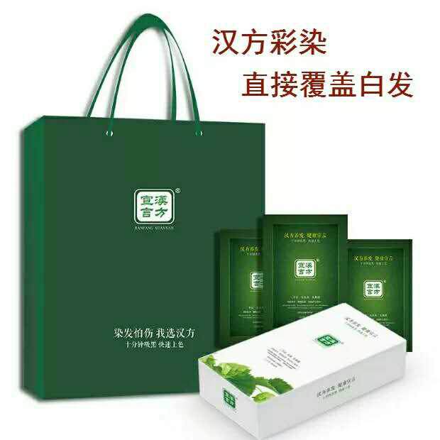 汉方宣言植物染发护发正品直销店