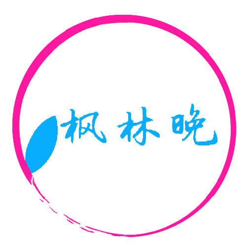 枫林晚 Philia evening