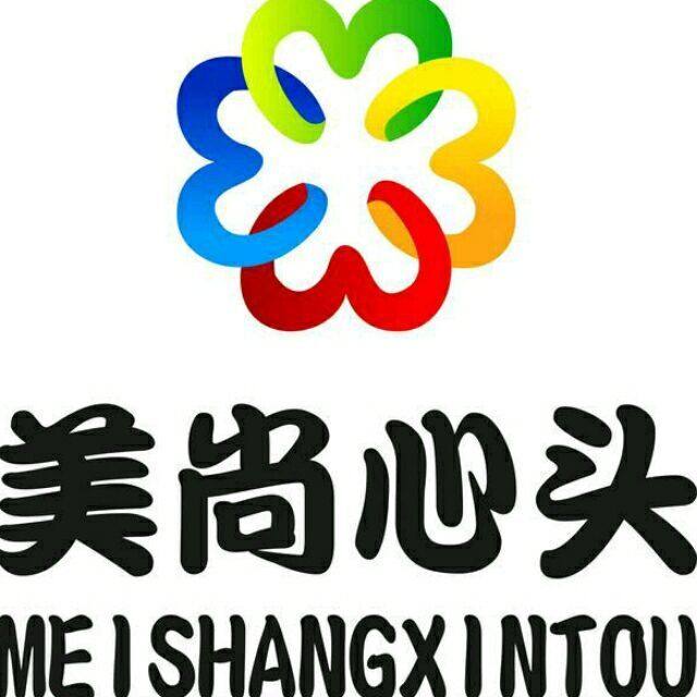 美尚心头