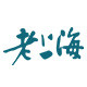古茚国货护肤