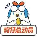 鸡仔总动员旗舰店的LOGO