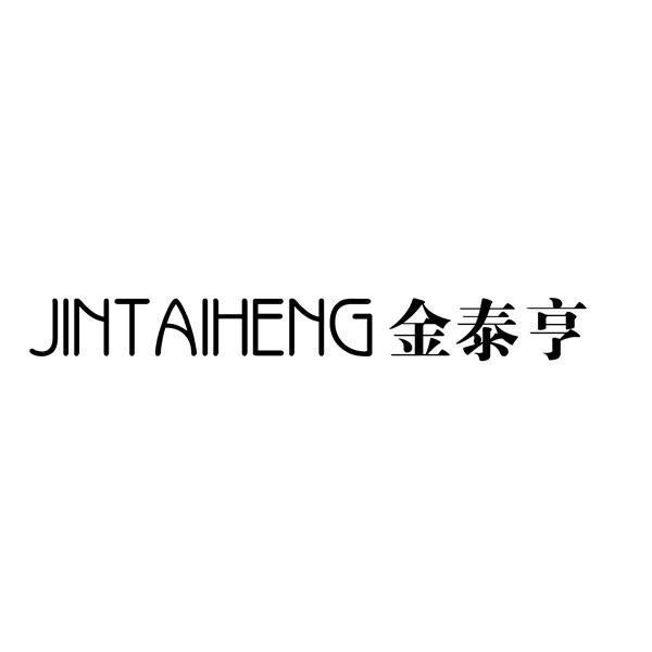 JINTAIHENG金泰亨