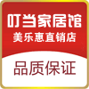 叮当生活家居馆