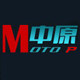 中原摩配