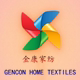 金康家纺