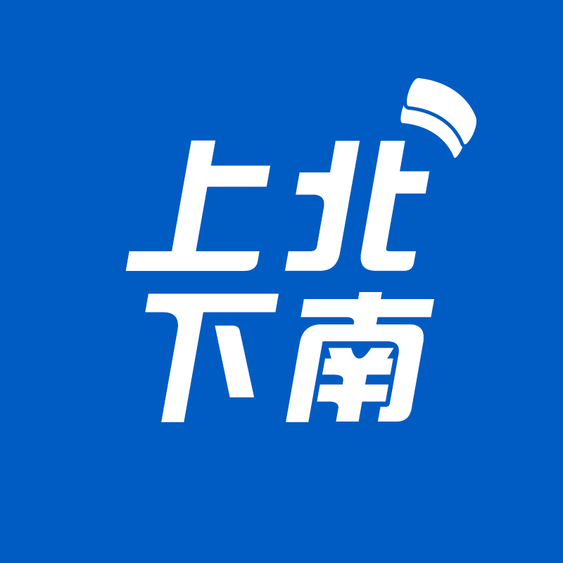 上北下南酒类专营店的LOGO