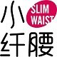 小纤腰旗舰店的LOGO