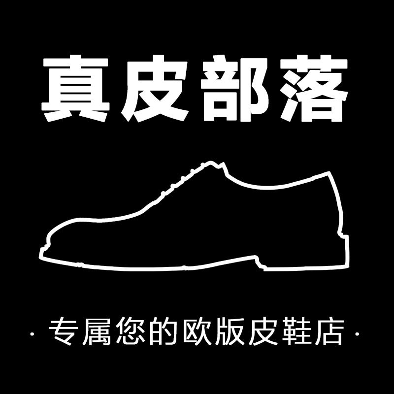 真皮部落男鞋