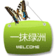 一抹绿洲