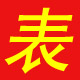 小马手表 主营时装手表.流行手表.品牌手表