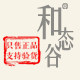 和态谷的LOGO