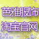 芭雅舞蹈服总店