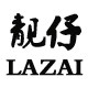 靓仔户外防护用品