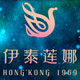 蜜尔娜时尚配饰