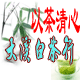 大溪白茶行的LOGO