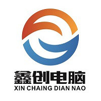 上海鑫创电脑