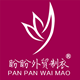 盼盼外贸制衣