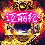 路达轮胎