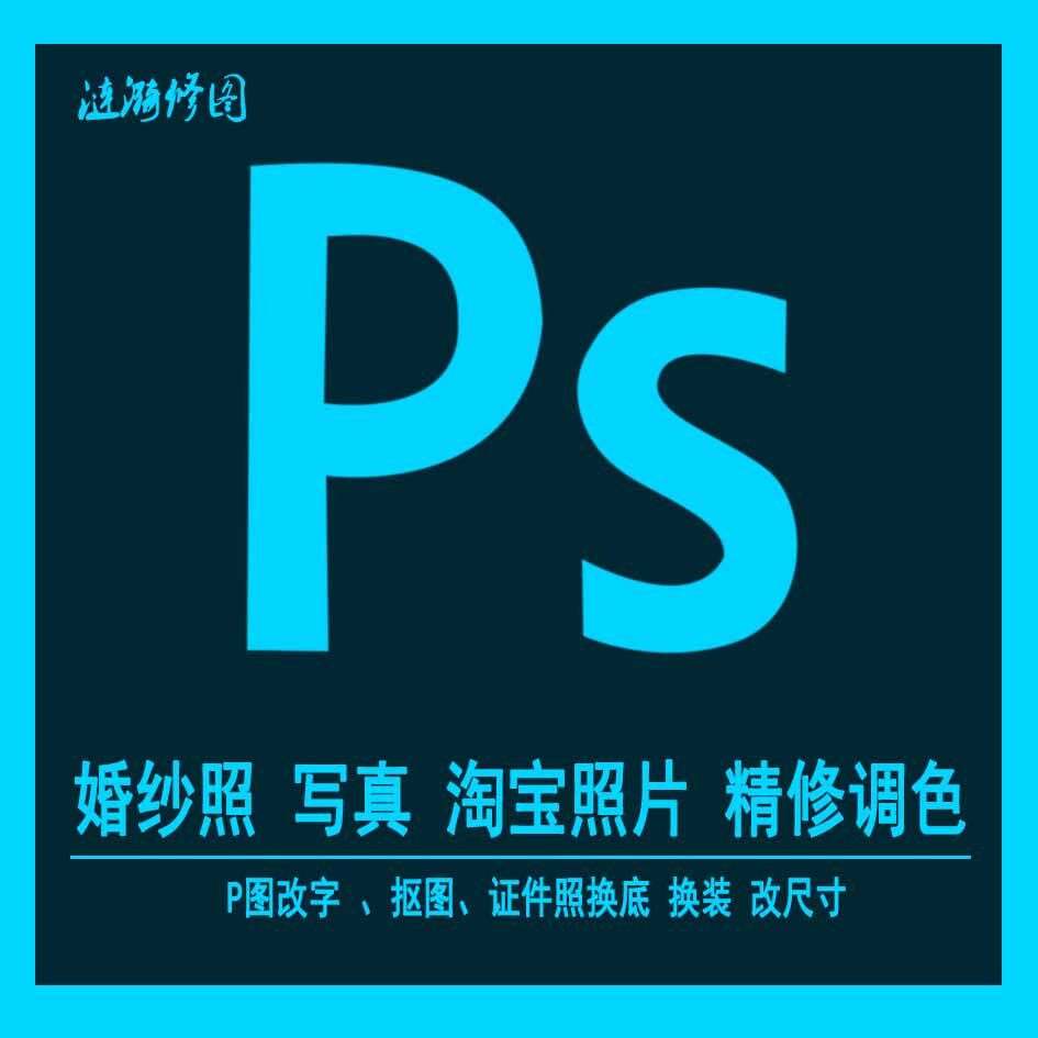 涟漪高端修图的LOGO