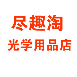尽趣淘光学用品店的LOGO