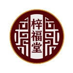 梓福堂高端红木家具的LOGO