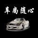 车尚随心 汽车用品的LOGO