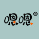 嗯嗯旗舰店