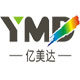 亿美达油墨