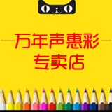 万年声惠彩专卖店的LOGO