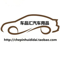 车品汇地带