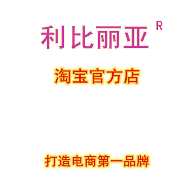 利比丽亚形象店