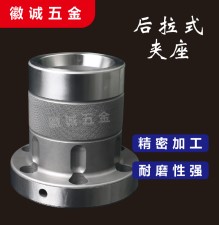 徽诚筒夹座五金