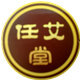 任艾堂艾灸养生