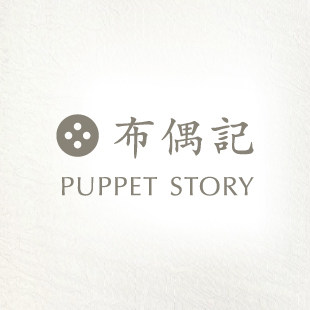 布偶记 原创手工DIY材料包的LOGO