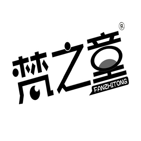 梵之童童鞋